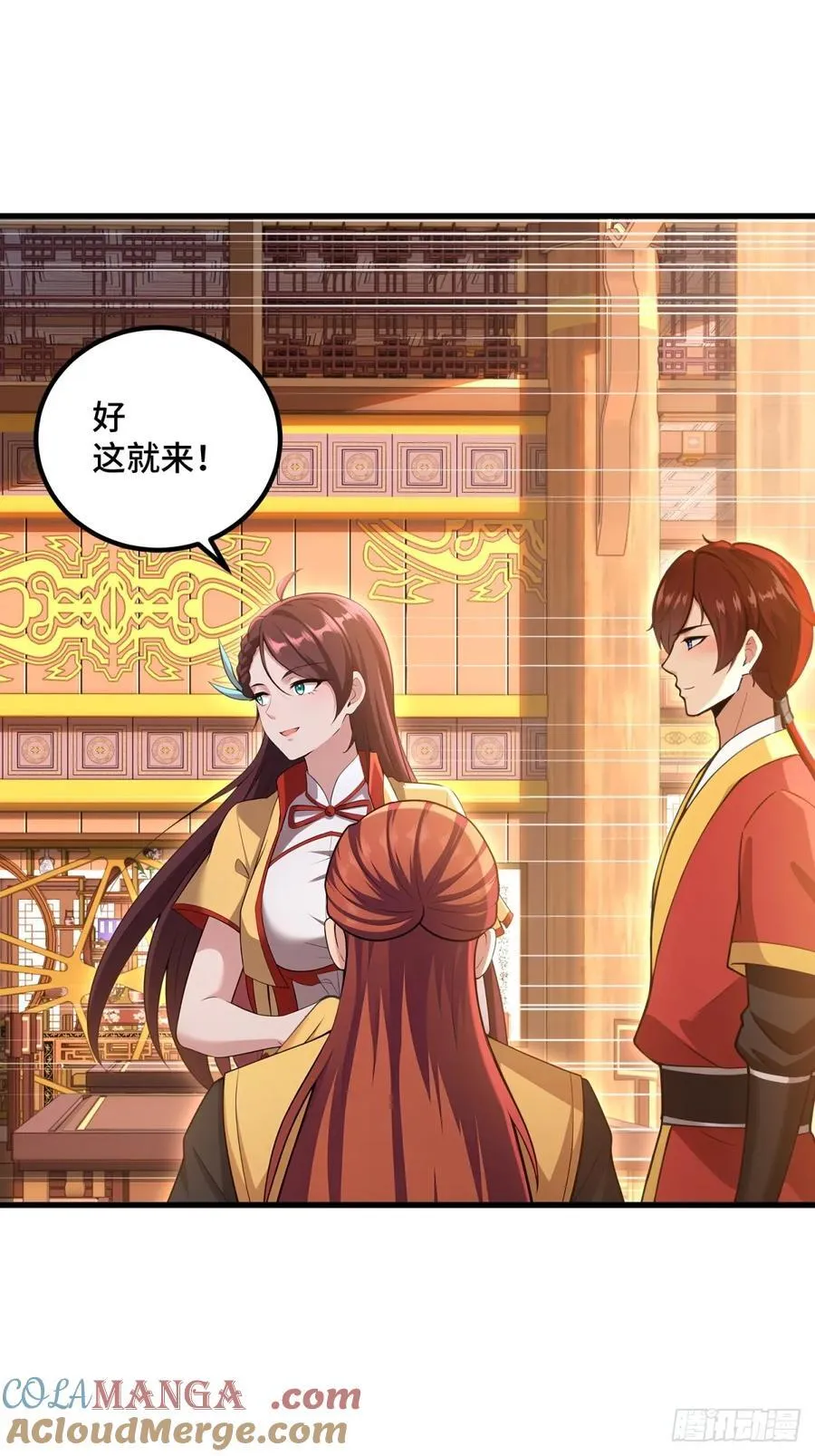 开局太古妖圣拿我当炉鼎漫画,第98话5图