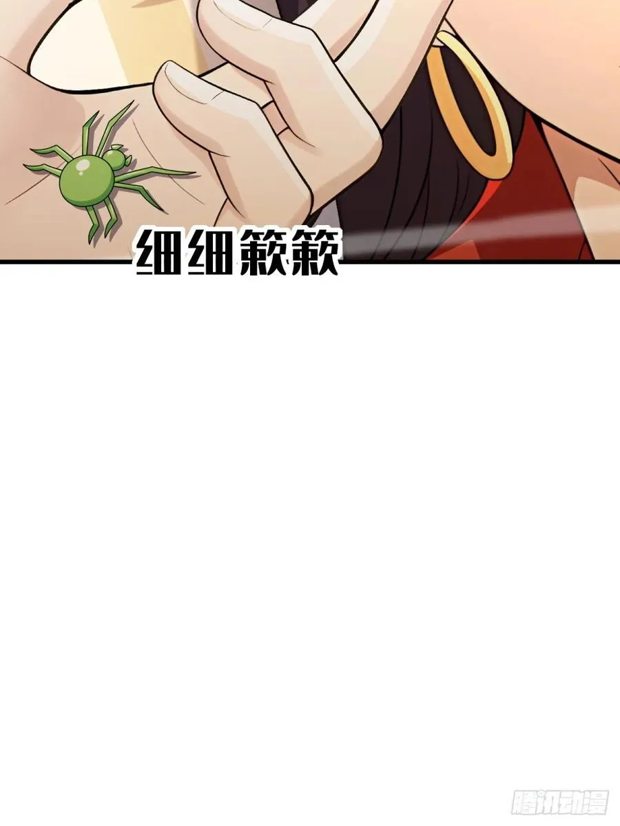 开局太古妖圣拿我当炉鼎漫画,第123话4图
