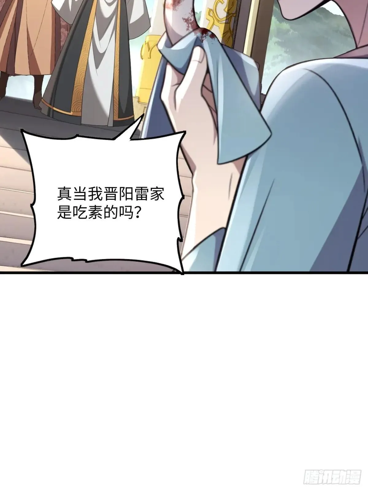 开局太古妖圣拿我当炉鼎漫画,第124话4图