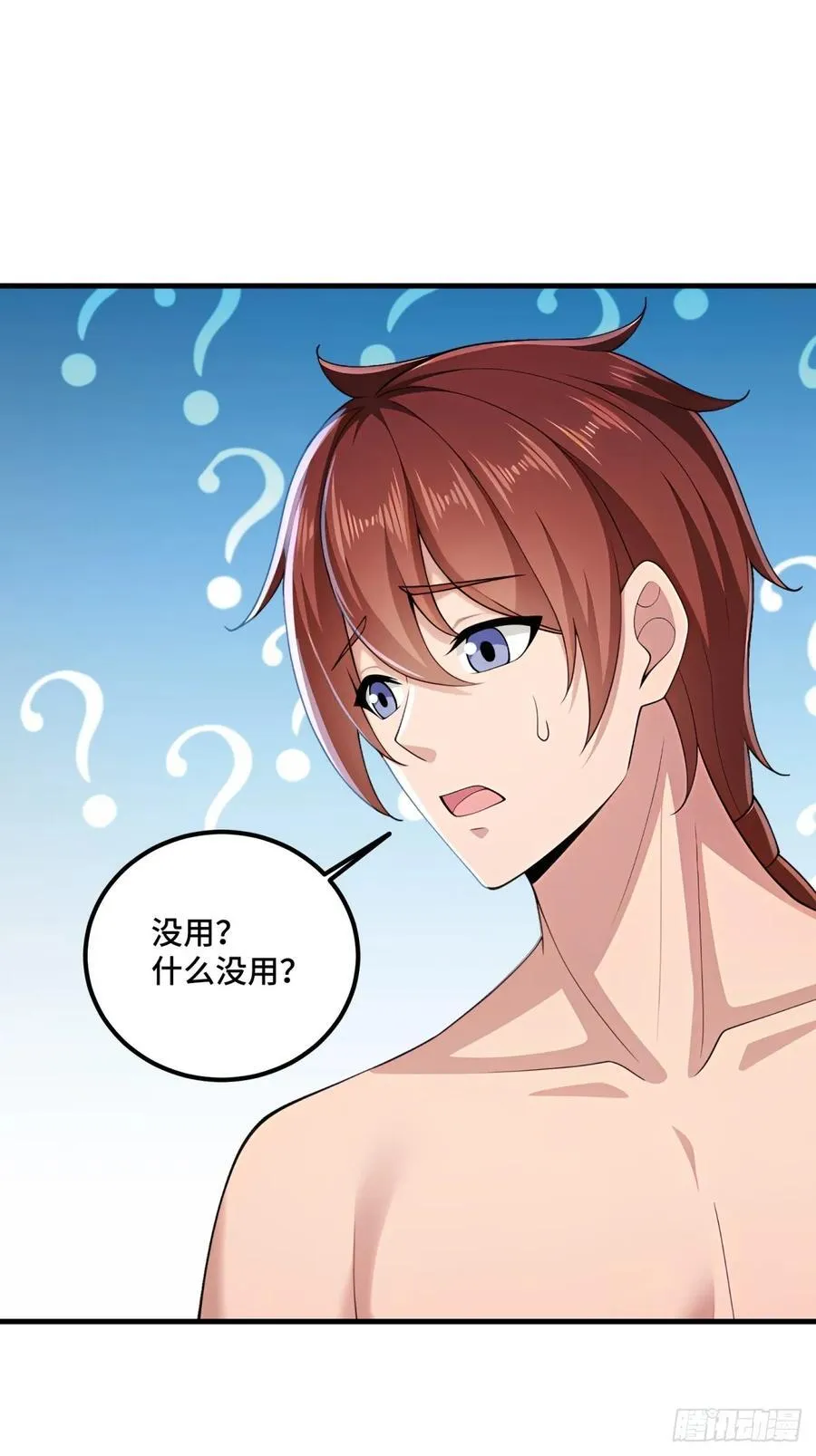 开局太古妖圣拿我当炉鼎漫画,第122话3图