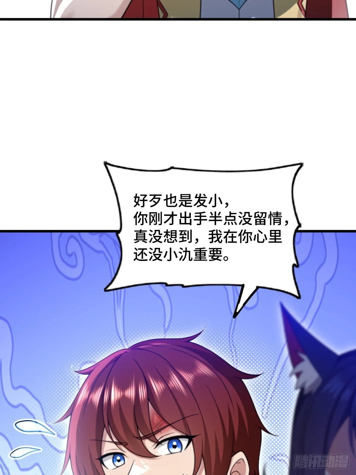 开局太古妖圣拿我当炉鼎漫画,第111话2图