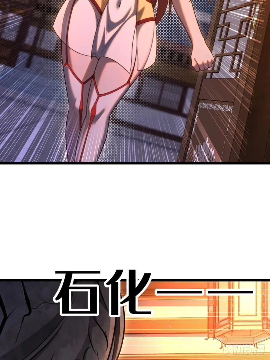 开局太古妖圣拿我当炉鼎漫画,第95话5图