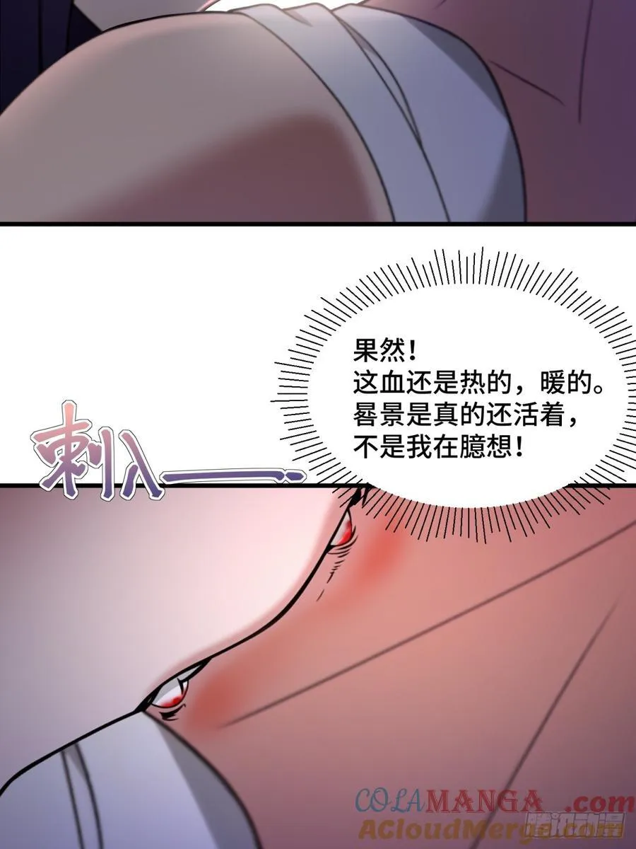 开局太古妖圣拿我当炉鼎漫画,第107话4图