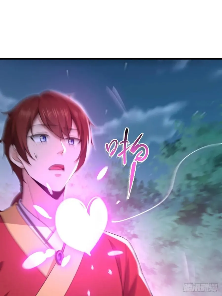 开局太古妖圣拿我当炉鼎漫画,第103话1图