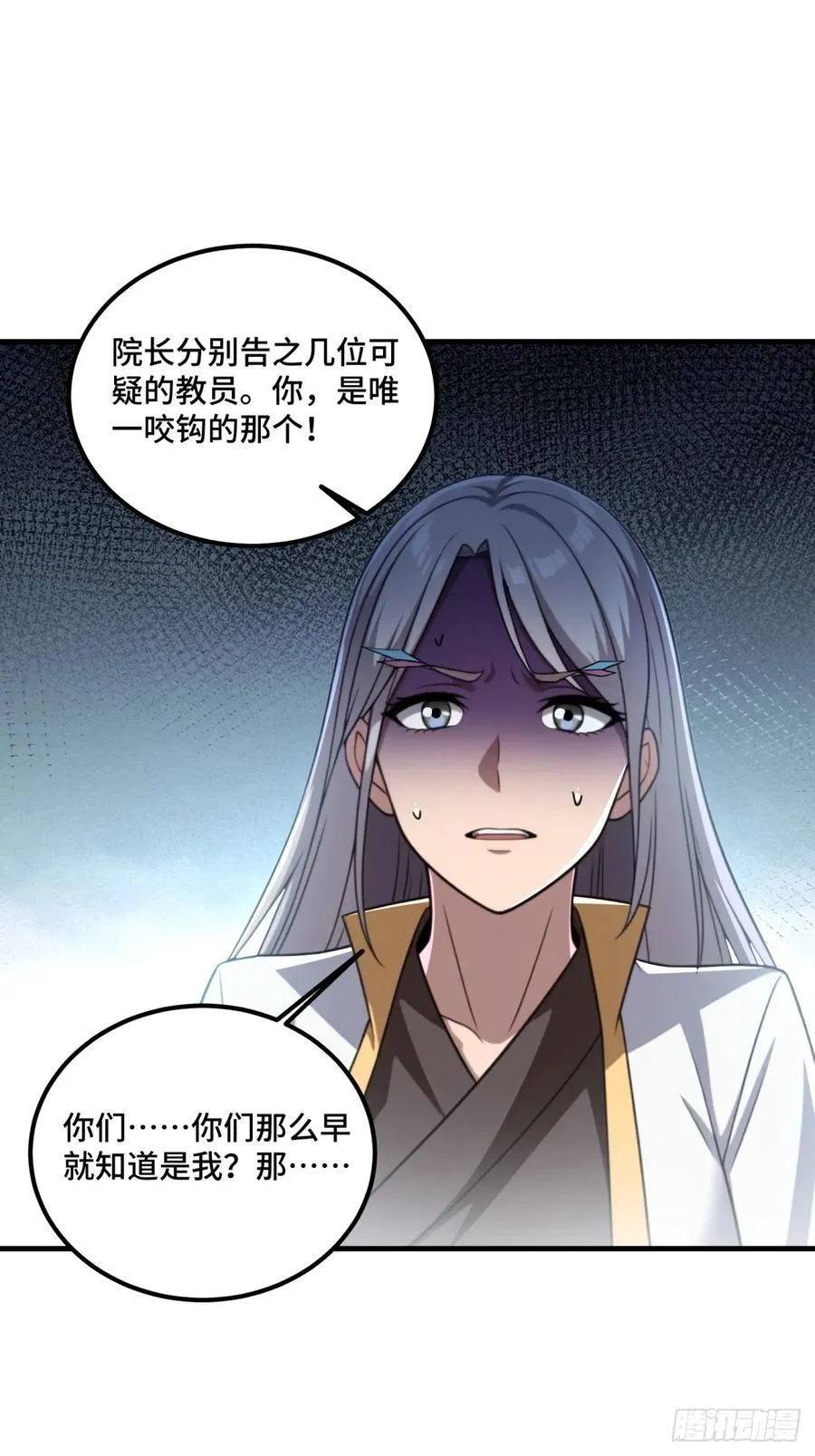 开局太古妖圣拿我当炉鼎漫画,第137话4图