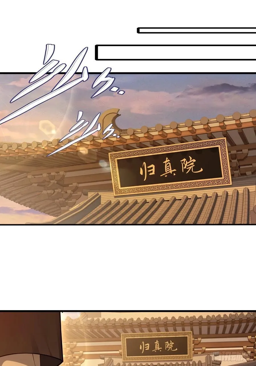 开局太古妖圣拿我当炉鼎漫画,第93话2图