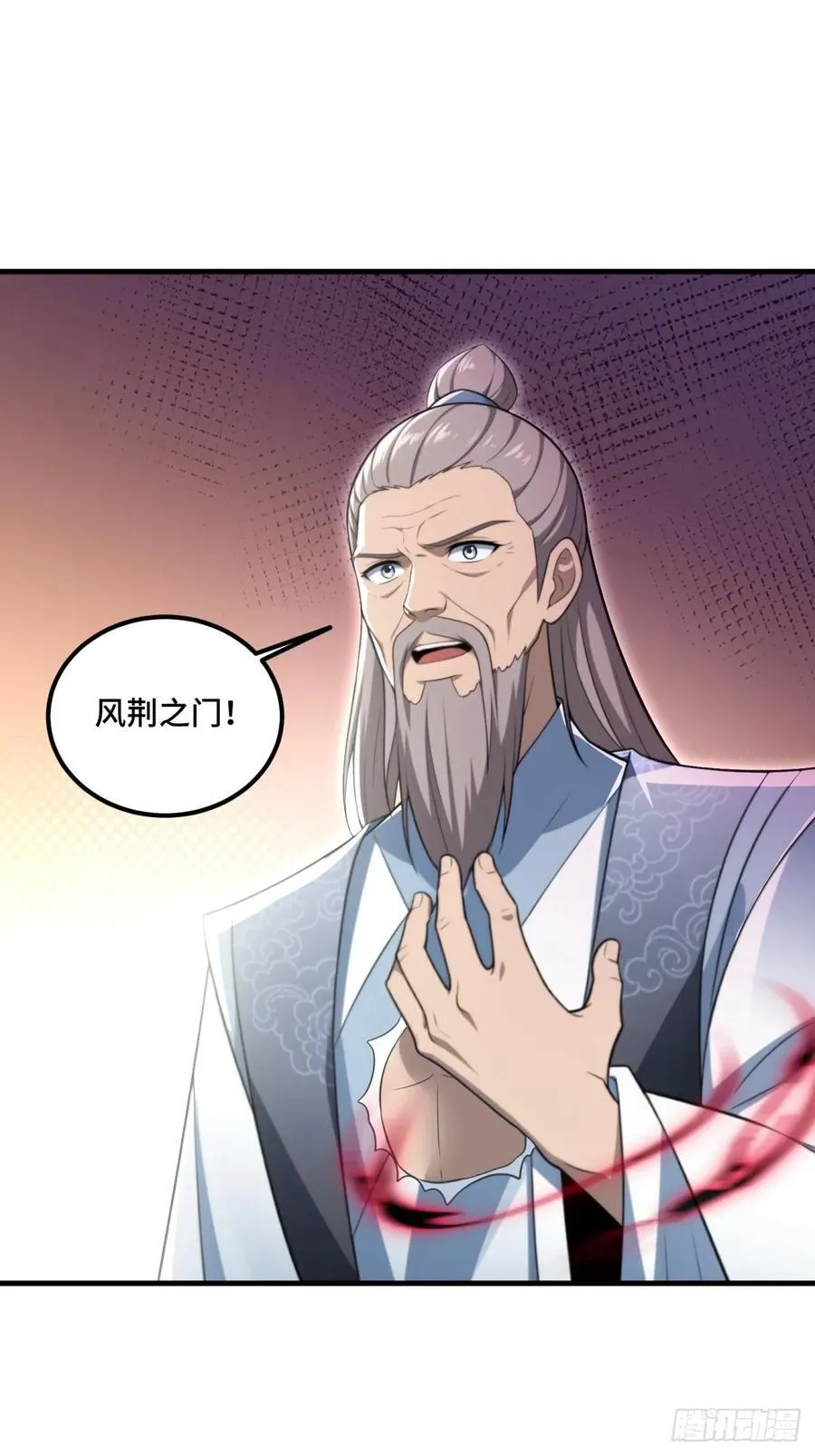 开局太古妖圣拿我当炉鼎漫画,第137话5图