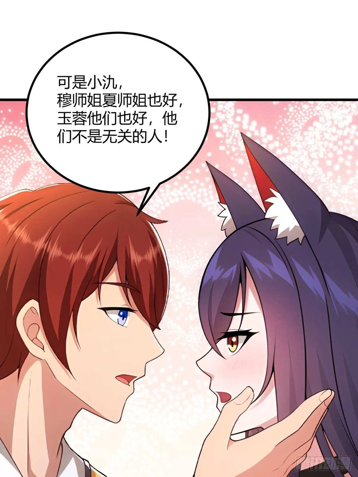 开局太古妖圣拿我当炉鼎漫画,第110话5图