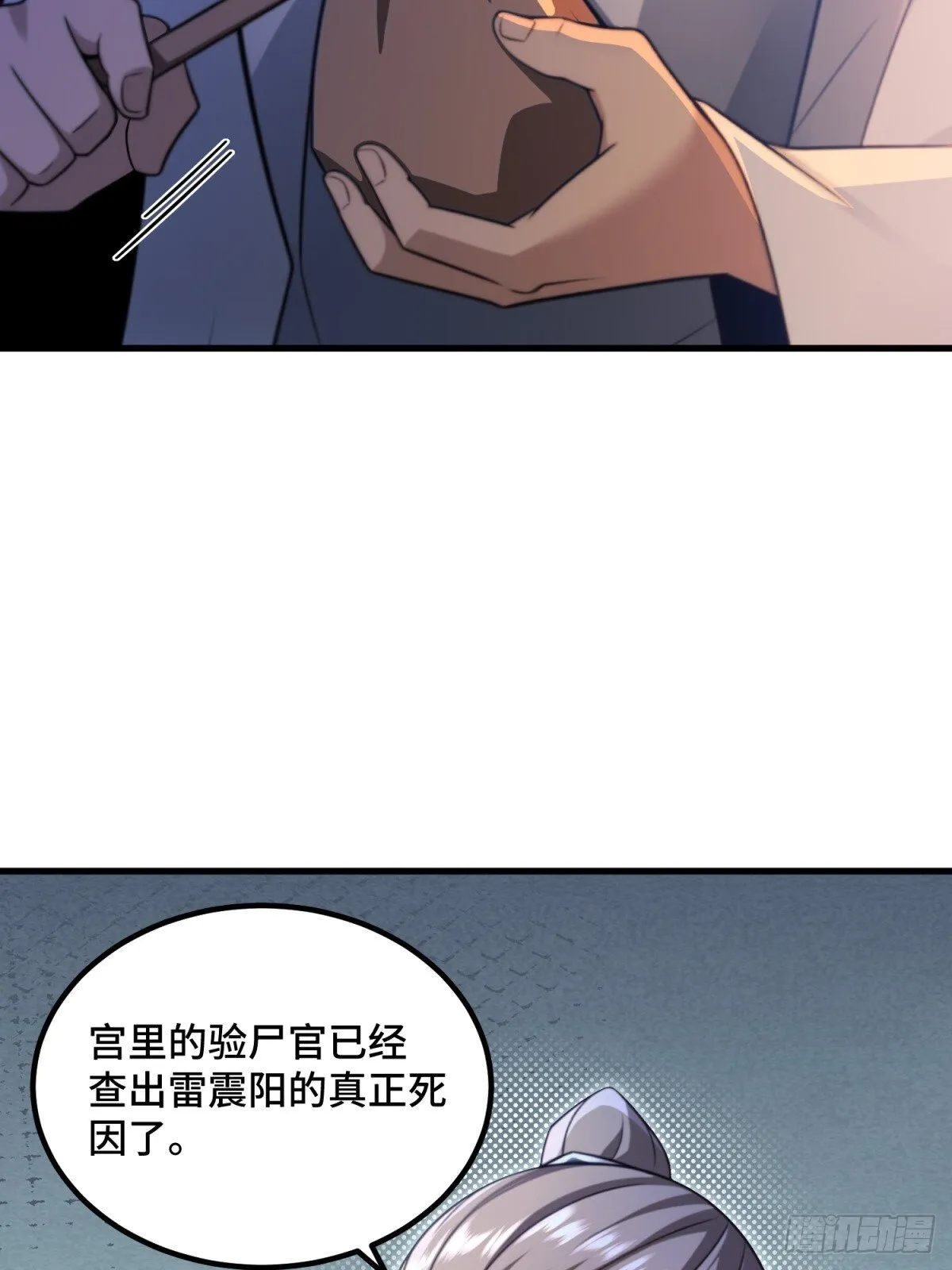 开局太古妖圣拿我当炉鼎漫画,第112话5图