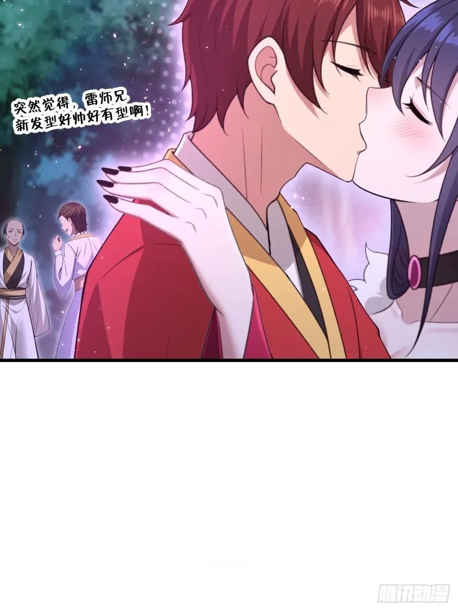 开局太古妖圣拿我当炉鼎漫画,第103话3图