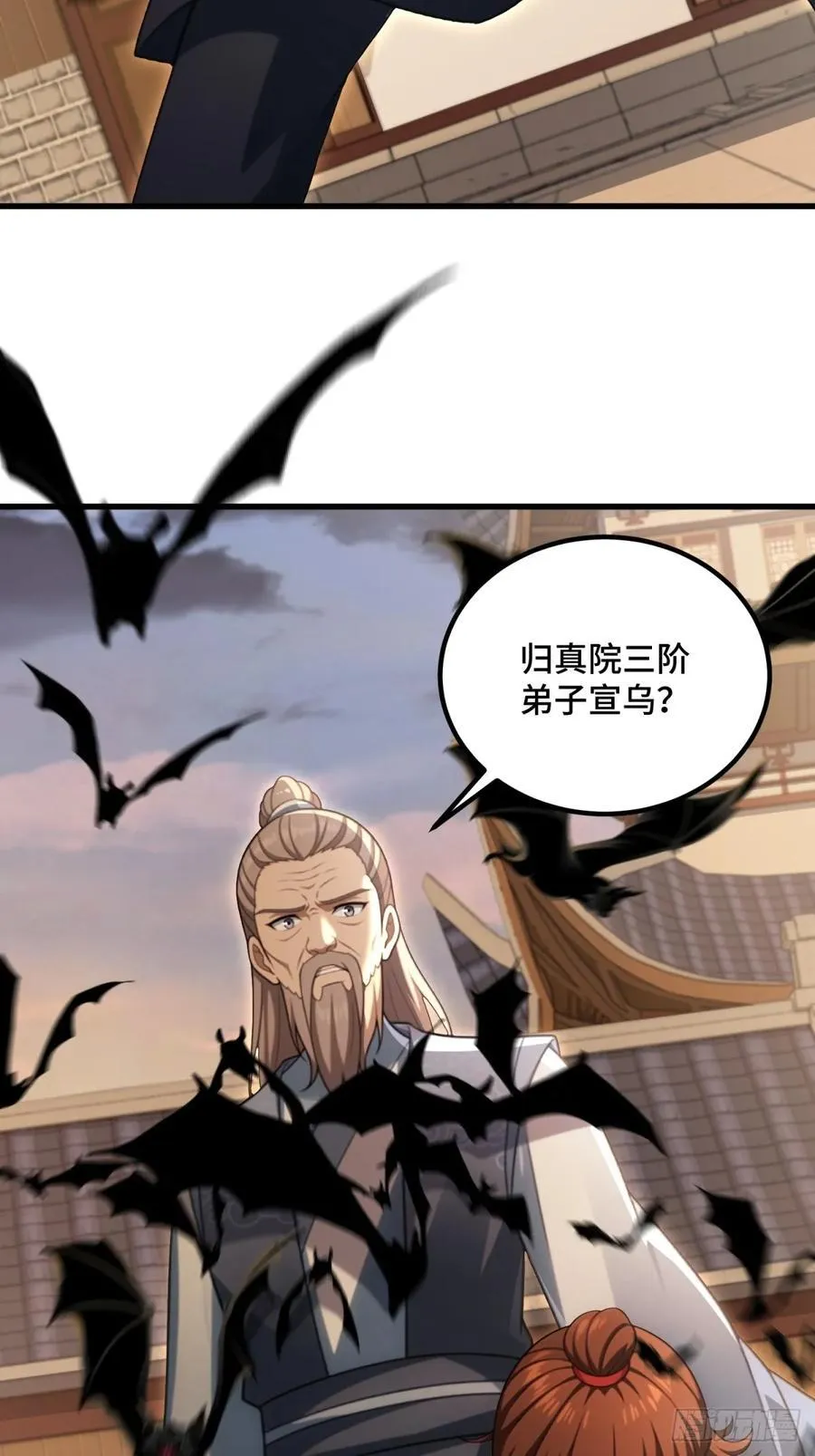 开局太古妖圣拿我当炉鼎漫画,第94话3图