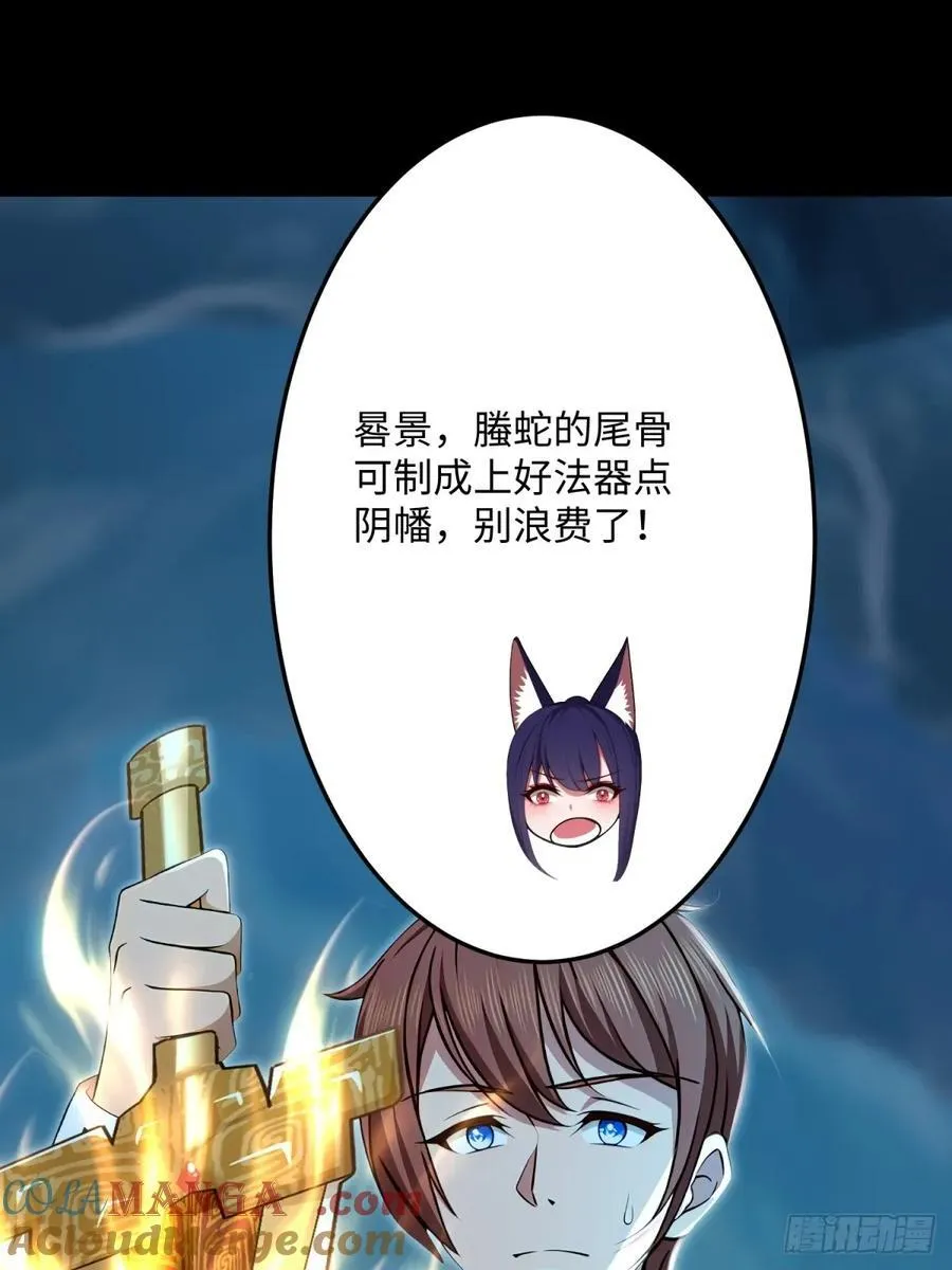 开局太古妖圣拿我当炉鼎漫画,第131话4图