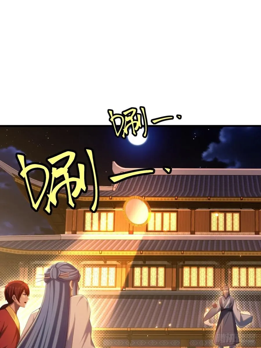 开局太古妖圣拿我当炉鼎漫画,第102话2图