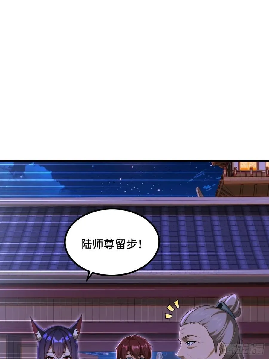 开局太古妖圣拿我当炉鼎漫画,第101话5图