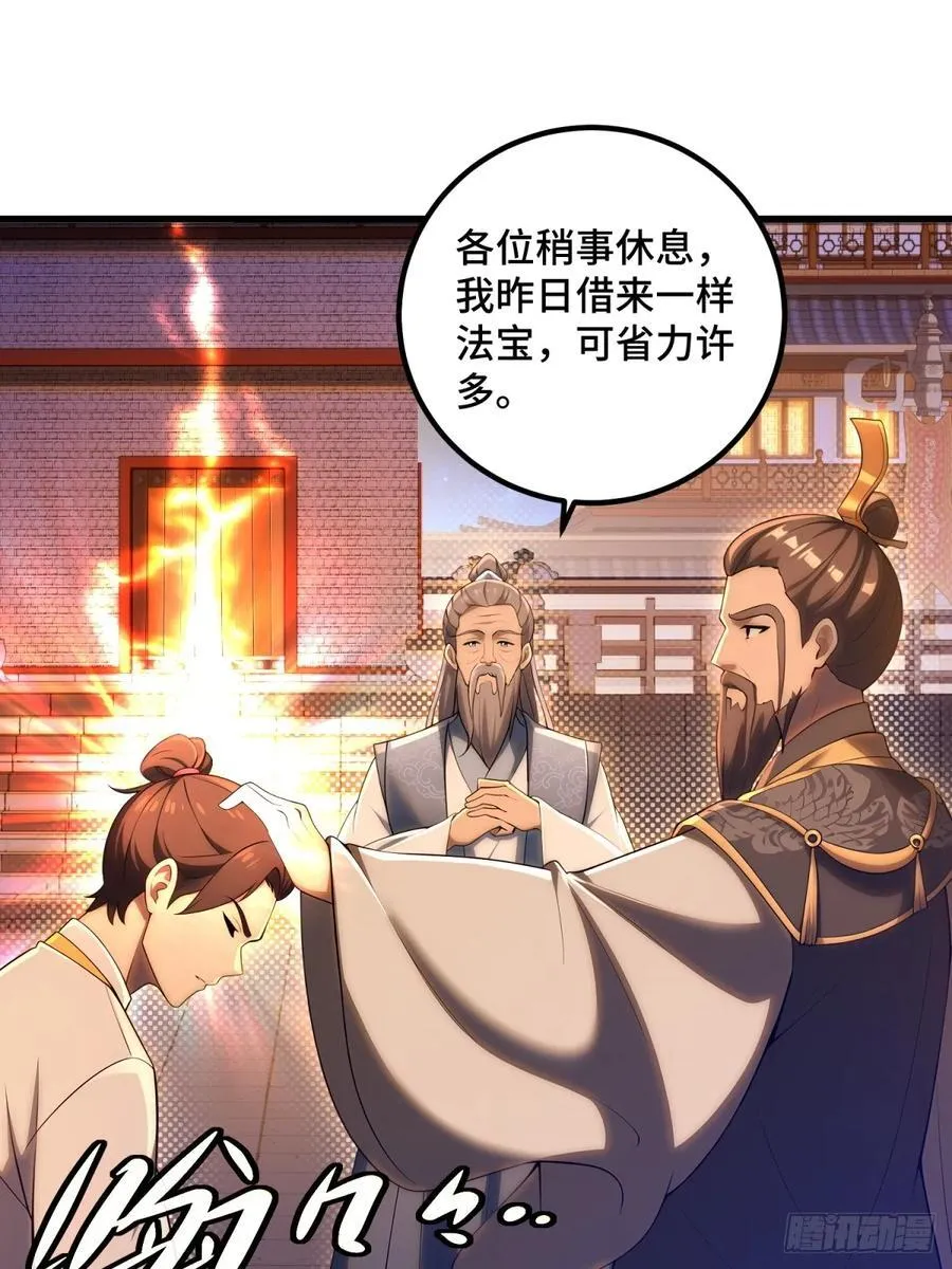 开局太古妖圣拿我当炉鼎漫画,第101话4图