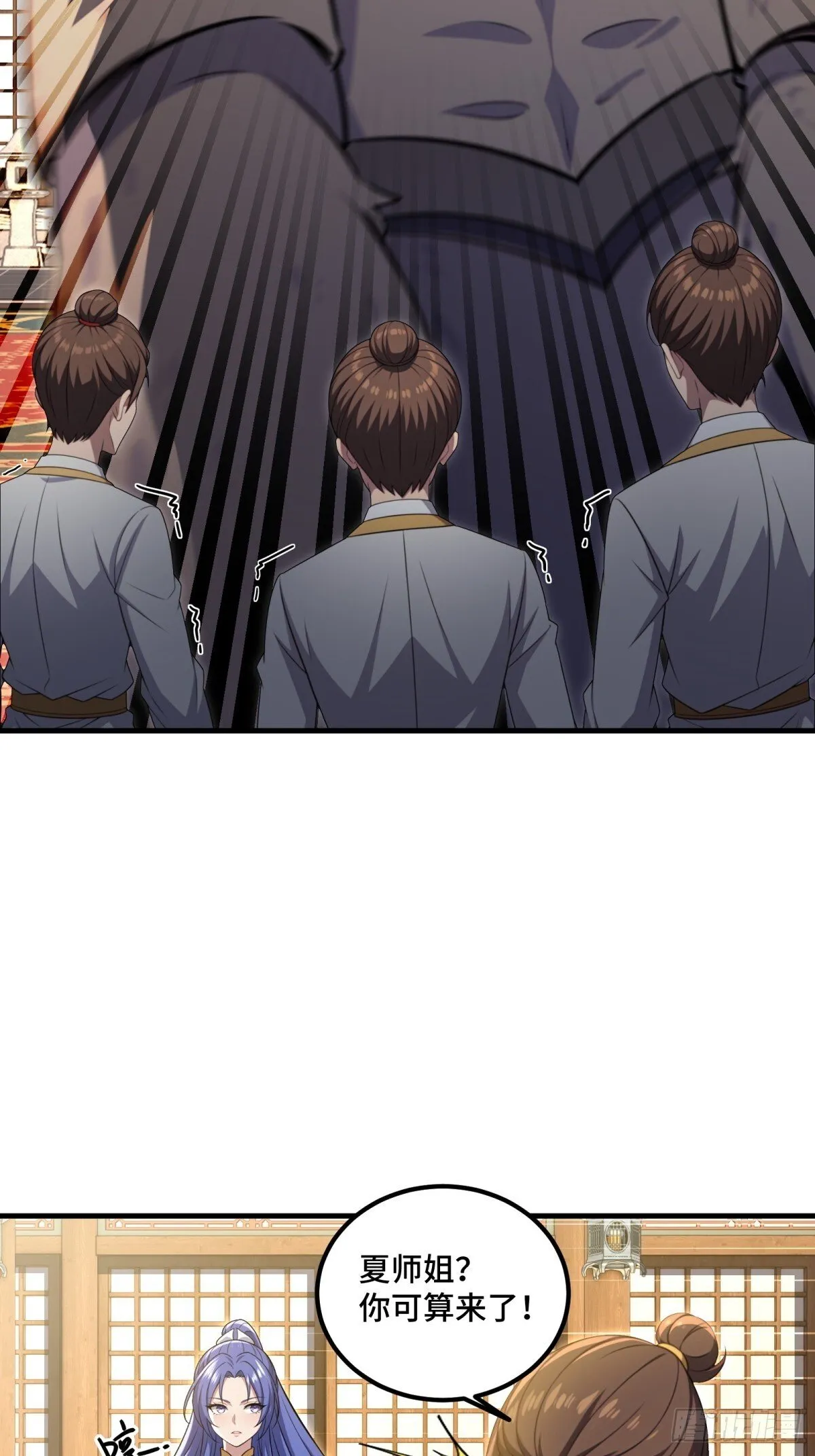 开局太古妖圣拿我当炉鼎漫画,第114话4图