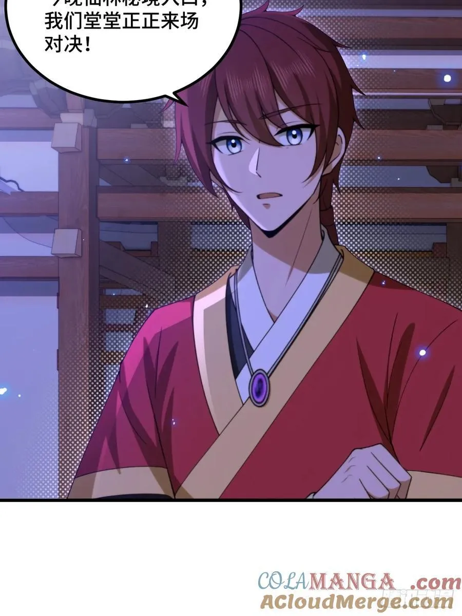 开局太古妖圣拿我当炉鼎漫画,第102话4图