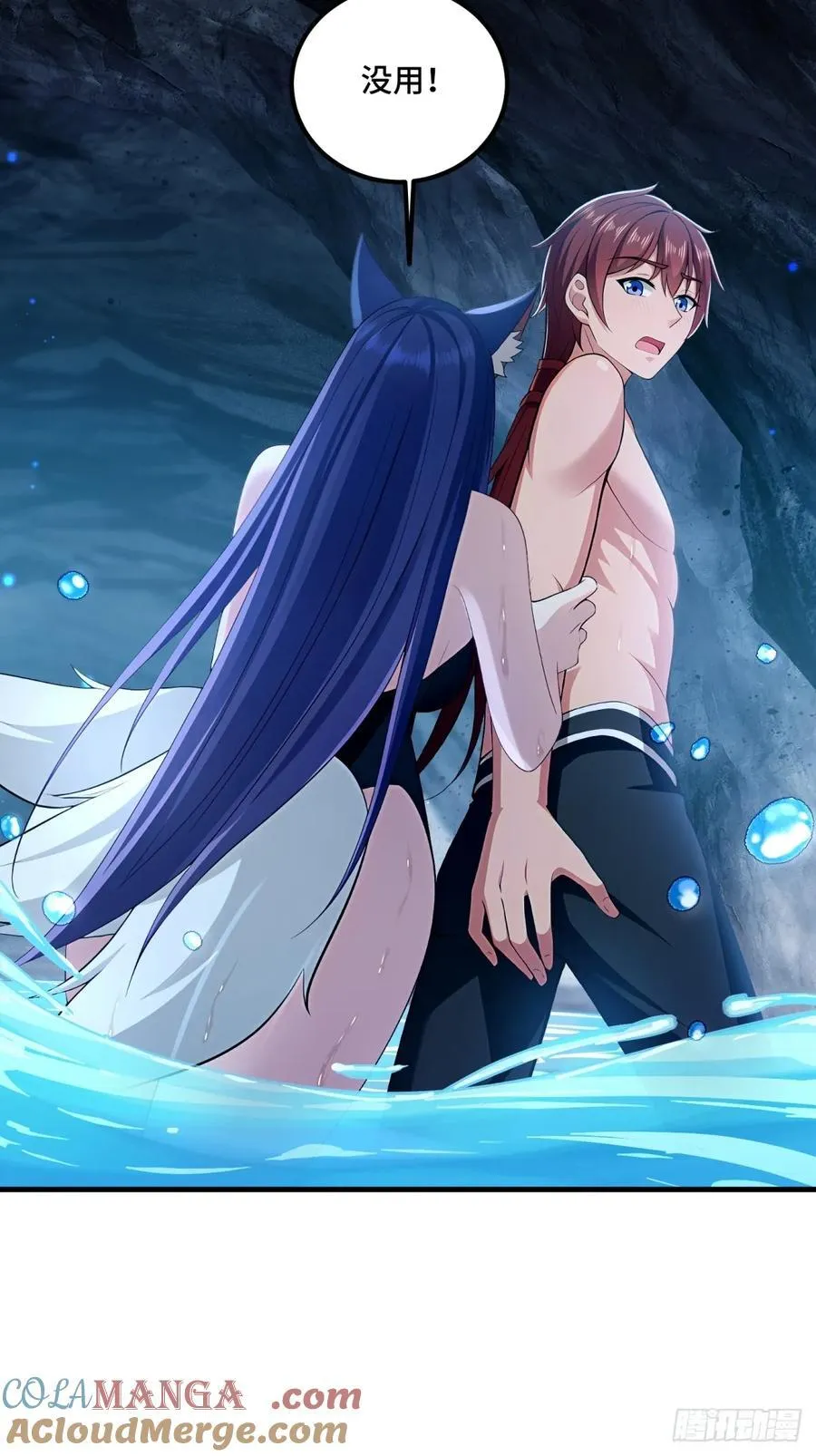 开局太古妖圣拿我当炉鼎漫画,第122话2图