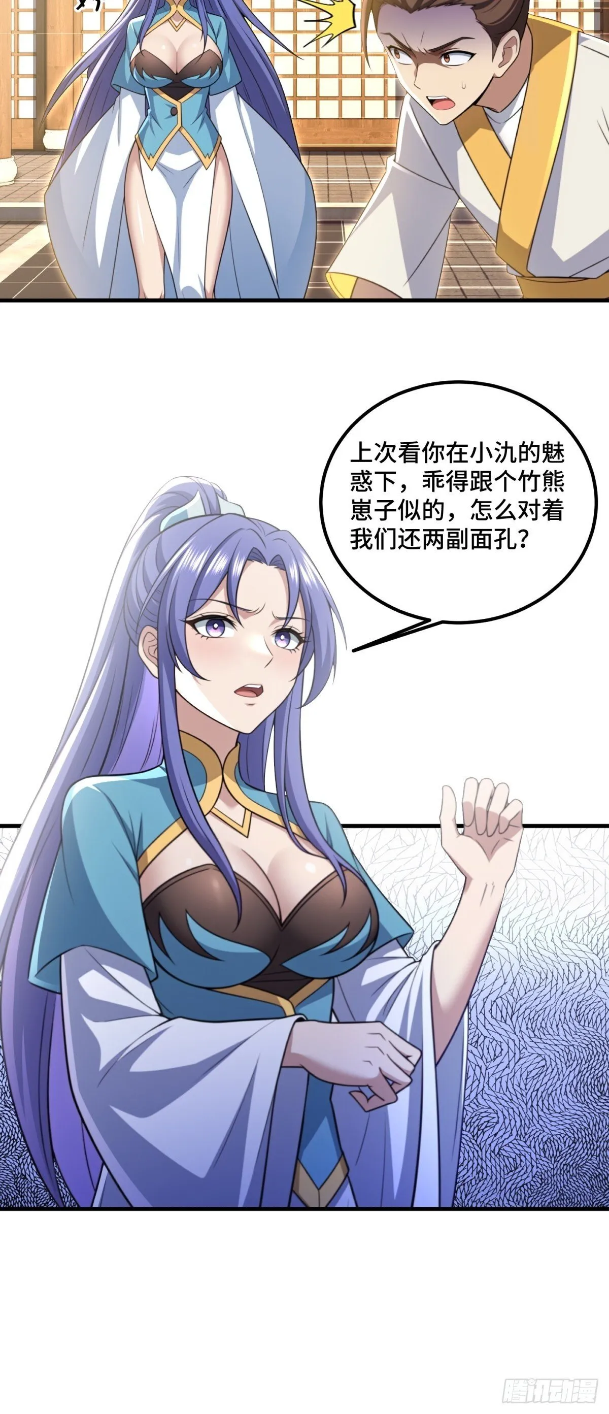 开局太古妖圣拿我当炉鼎漫画,第114话5图