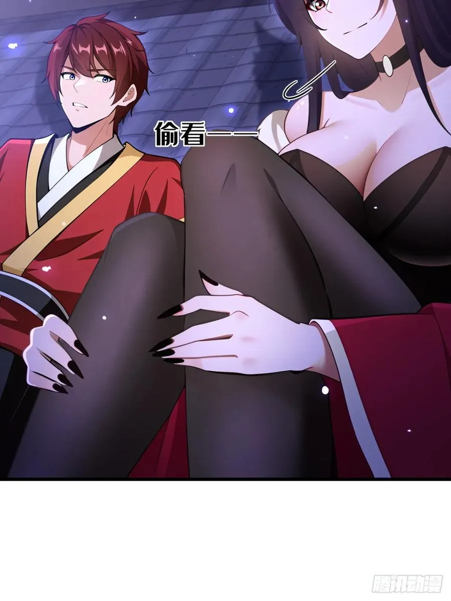 开局太古妖圣拿我当炉鼎漫画,第98话4图