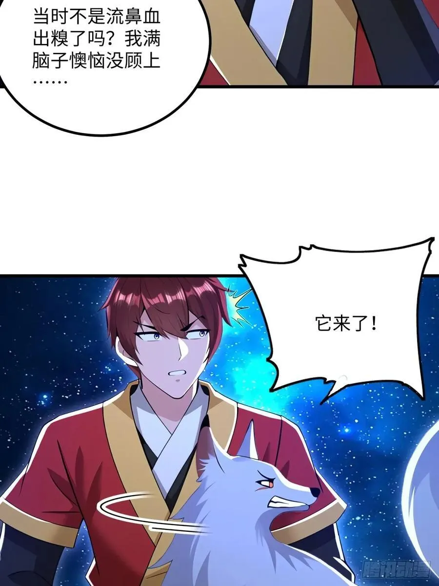 开局太古妖圣拿我当炉鼎漫画,第130话5图