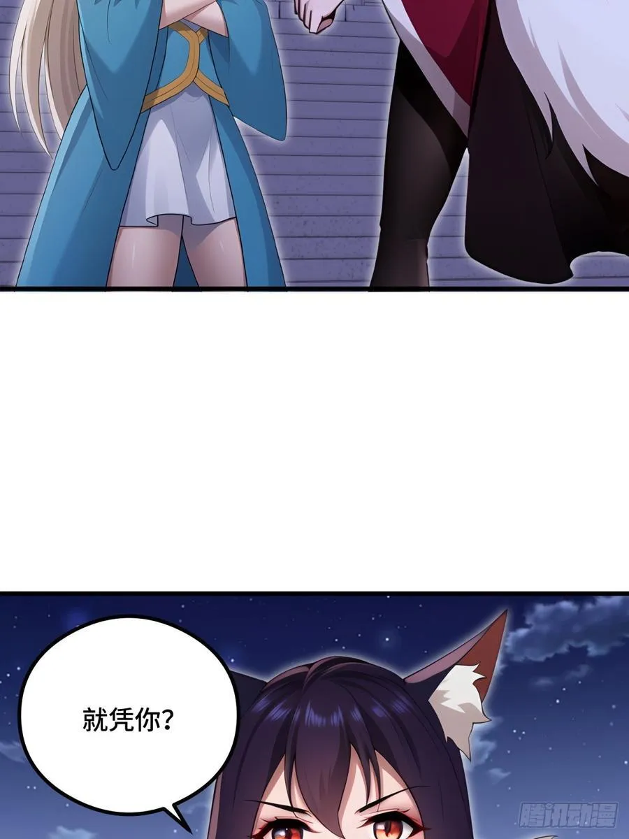 开局太古妖圣拿我当炉鼎漫画,第109话3图