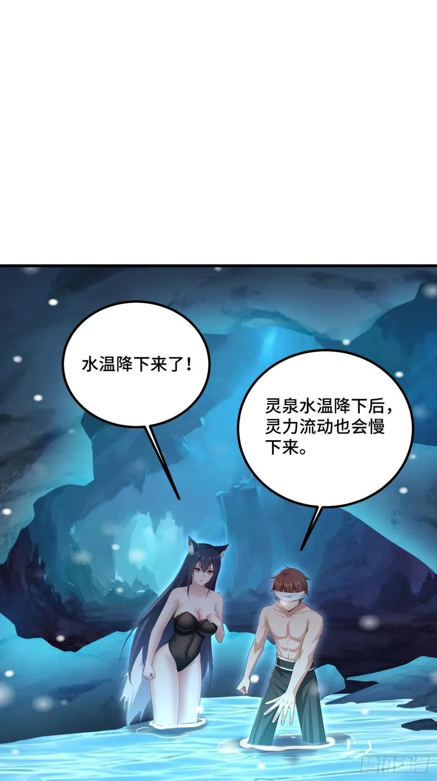 开局太古妖圣拿我当炉鼎漫画,第122话1图