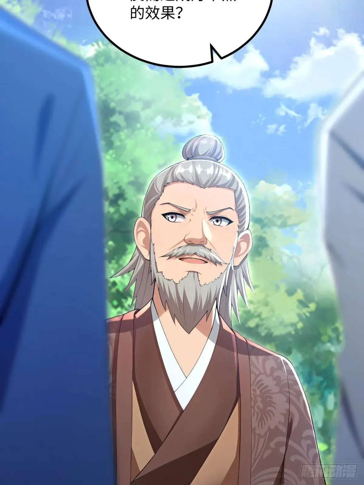 开局太古妖圣拿我当炉鼎漫画,第126话3图