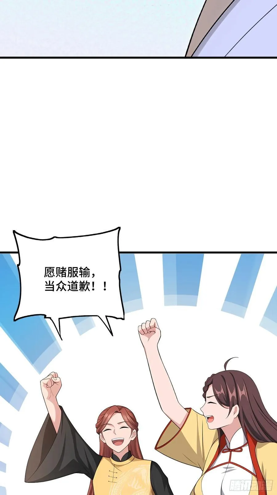 开局太古妖圣拿我当炉鼎漫画,第105话5图