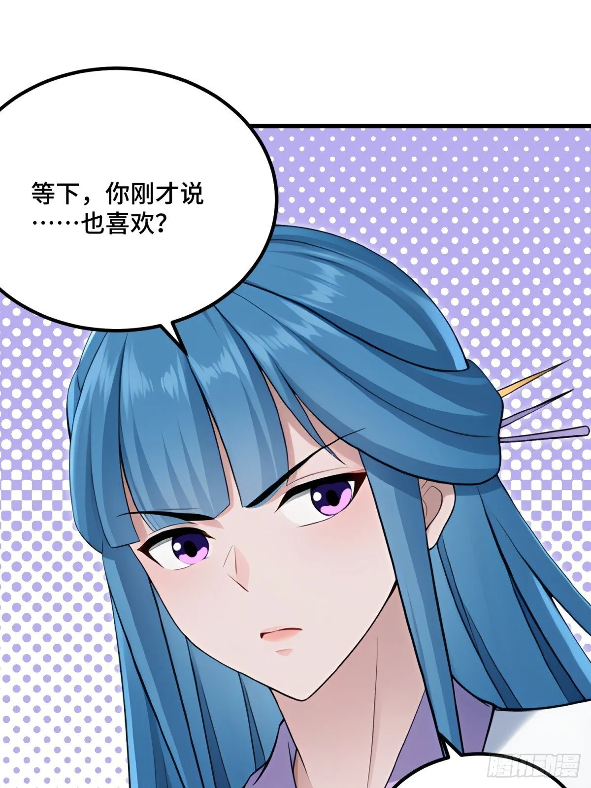开局太古妖圣拿我当炉鼎漫画,第113话3图
