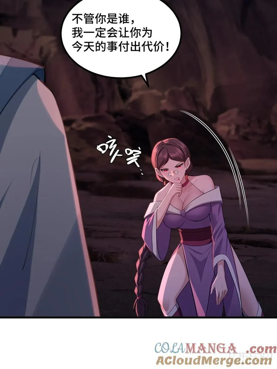 开局太古妖圣拿我当炉鼎漫画,第97话5图