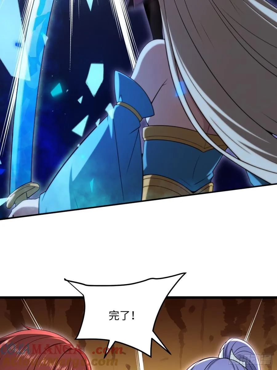 开局太古妖圣拿我当炉鼎漫画,第108话1图