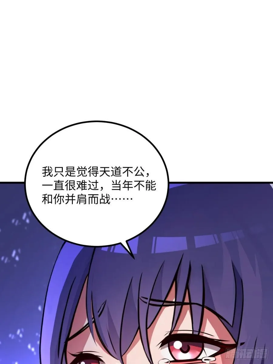 开局太古妖圣拿我当炉鼎漫画,第138话3图
