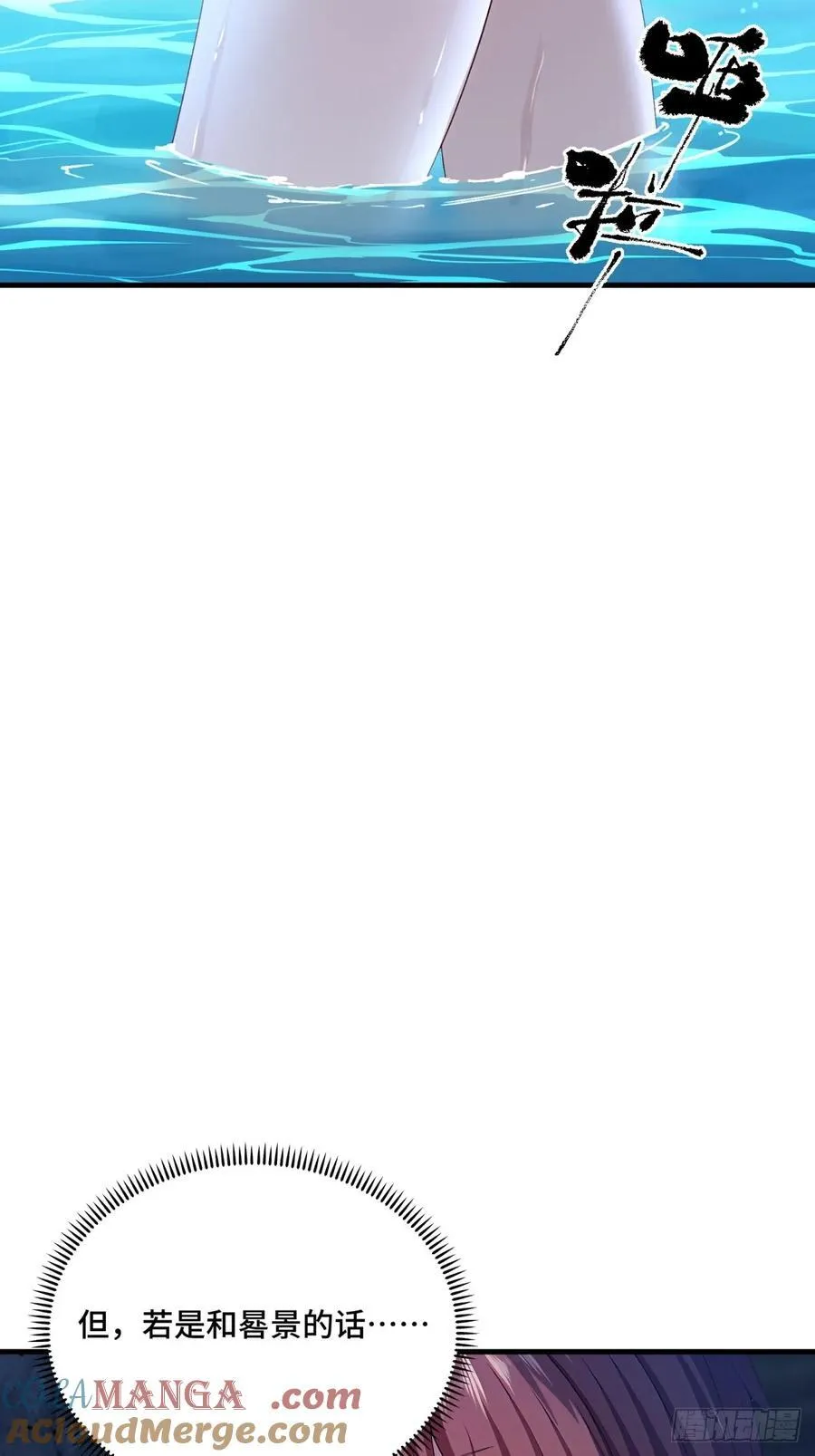 开局太古妖圣拿我当炉鼎漫画,第122话4图