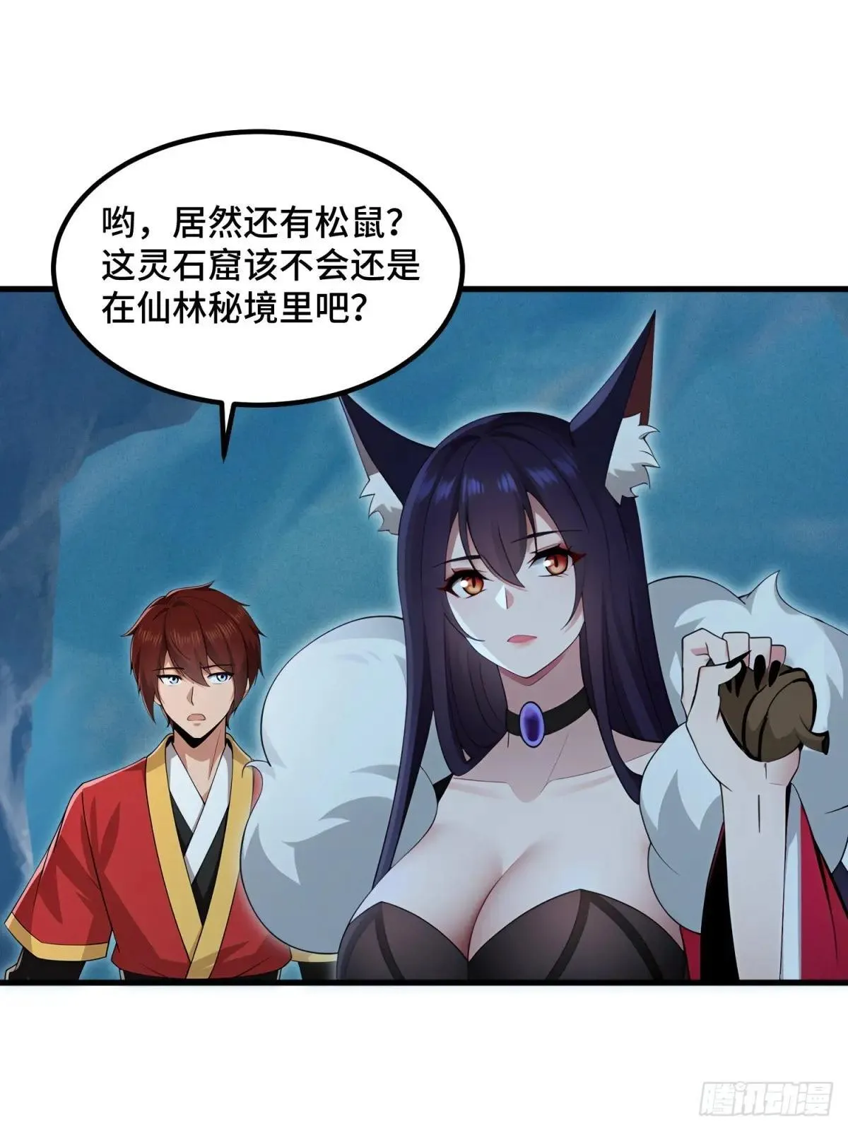 开局太古妖圣拿我当炉鼎漫画,第116话1图