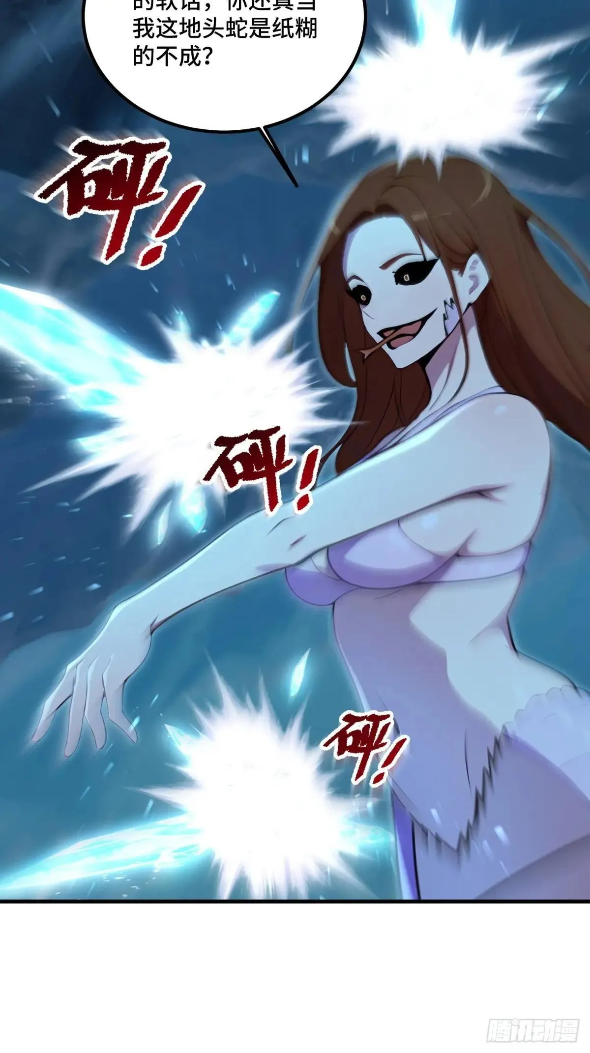 开局太古妖圣拿我当炉鼎漫画,第120话2图