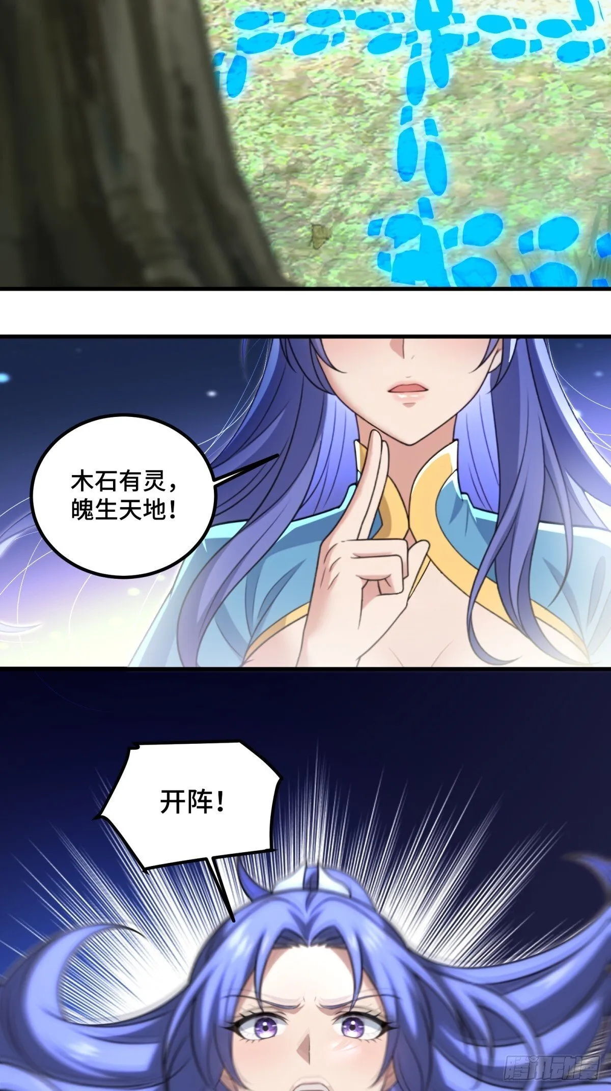 开局太古妖圣拿我当炉鼎漫画,第114话5图