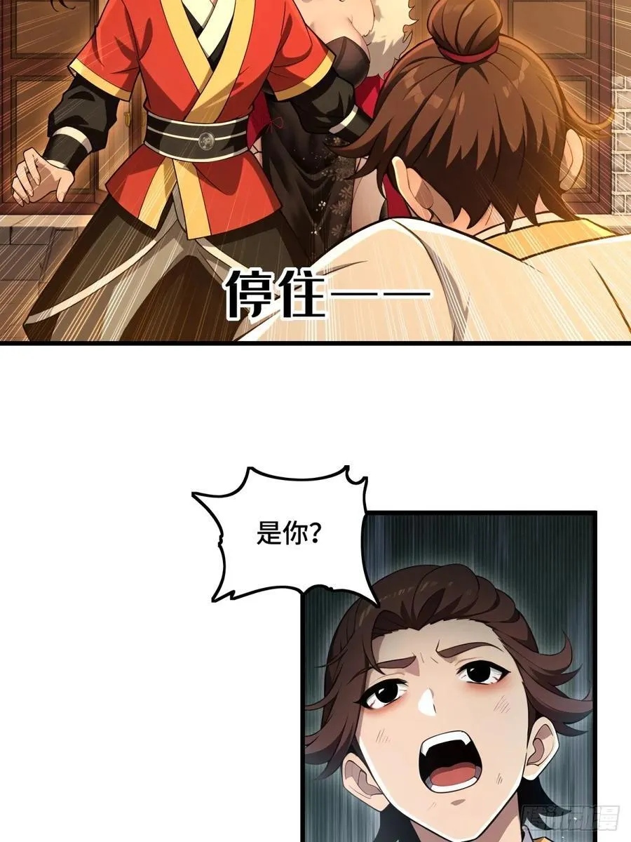 开局太古妖圣拿我当炉鼎漫画,第93话3图