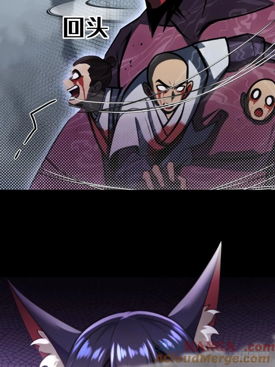 开局太古妖圣拿我当炉鼎漫画,第91话2图