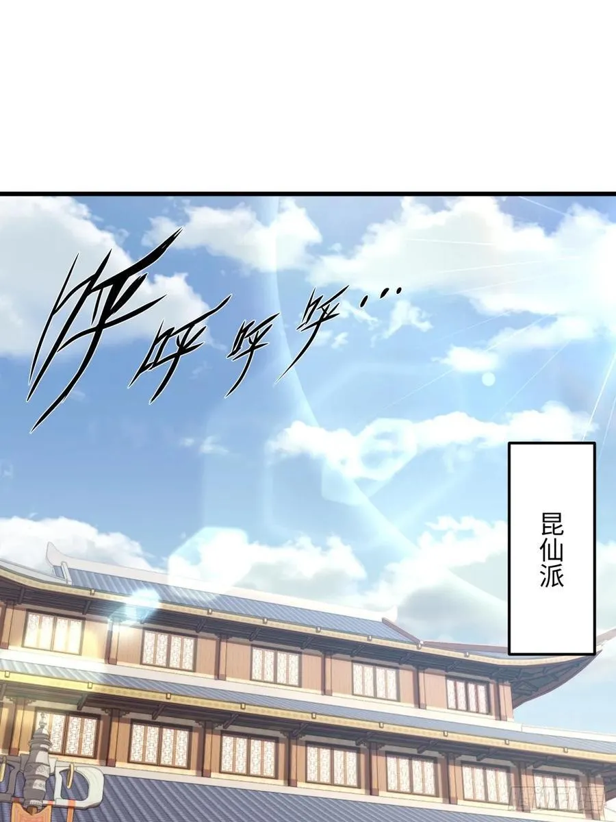 开局太古妖圣拿我当炉鼎漫画,第123话2图