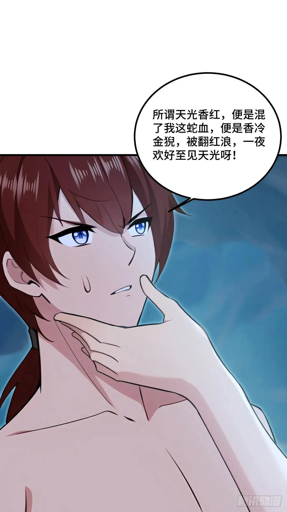 开局太古妖圣拿我当炉鼎漫画,第120话2图