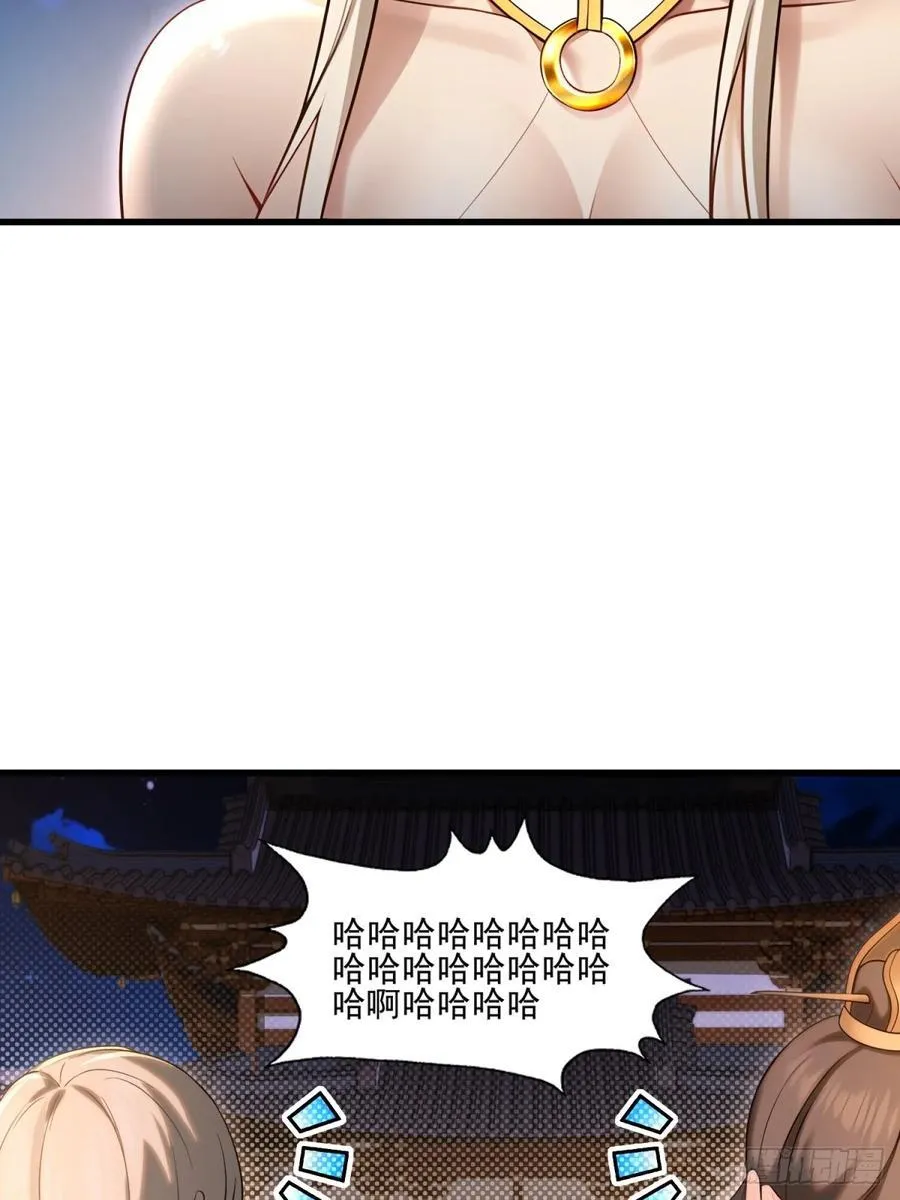 开局太古妖圣拿我当炉鼎漫画,第101话5图