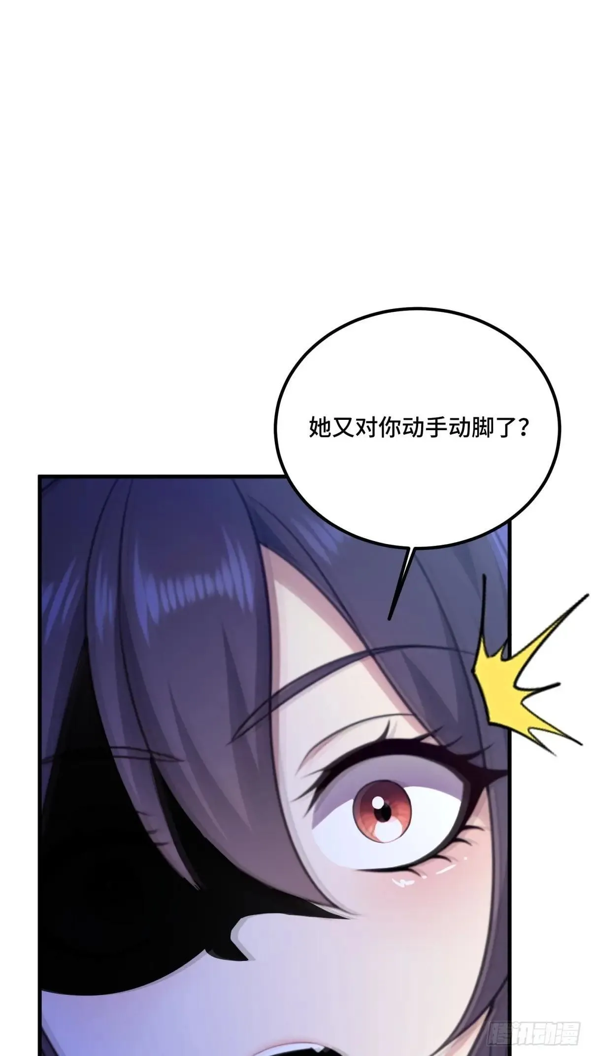 开局太古妖圣拿我当炉鼎漫画,第121话3图