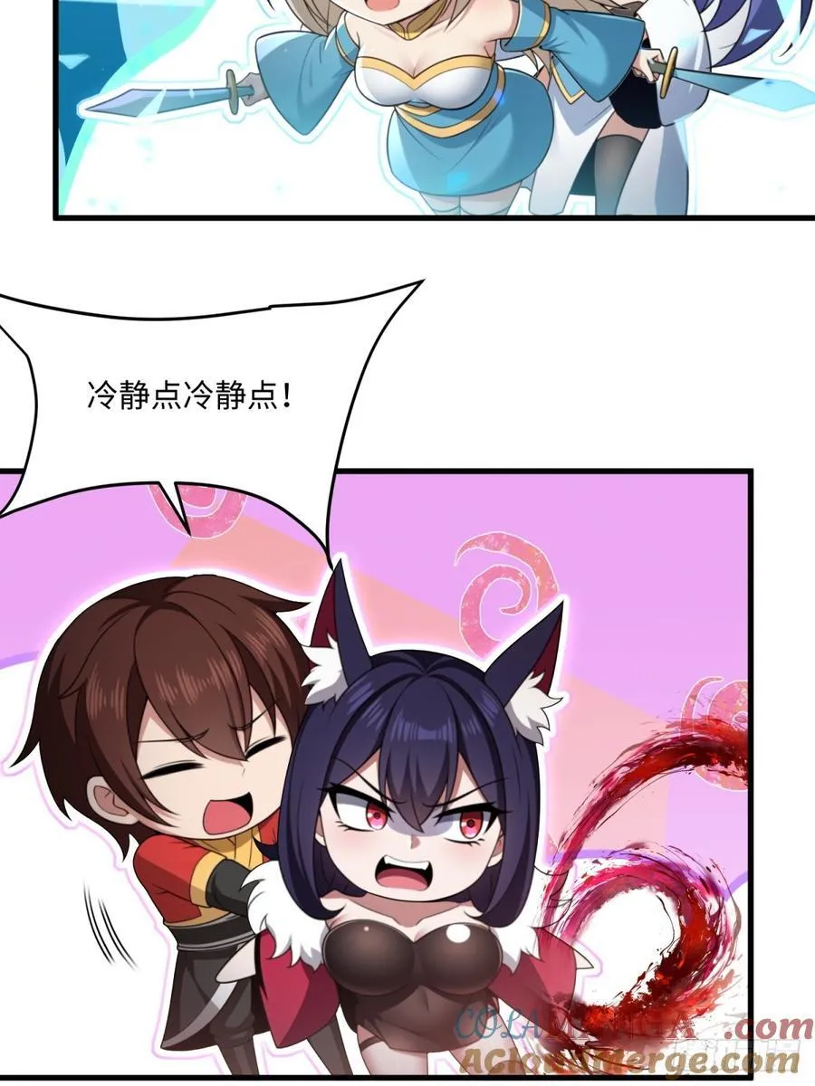 开局太古妖圣拿我当炉鼎漫画,第108话3图