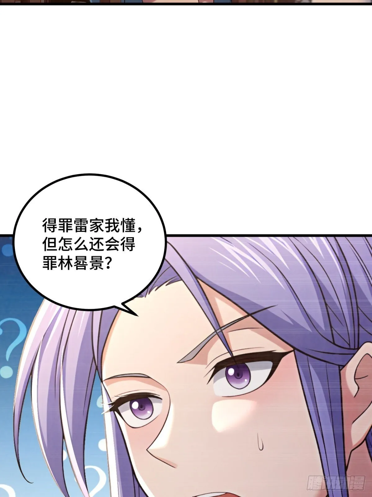 开局太古妖圣拿我当炉鼎漫画,第110话5图