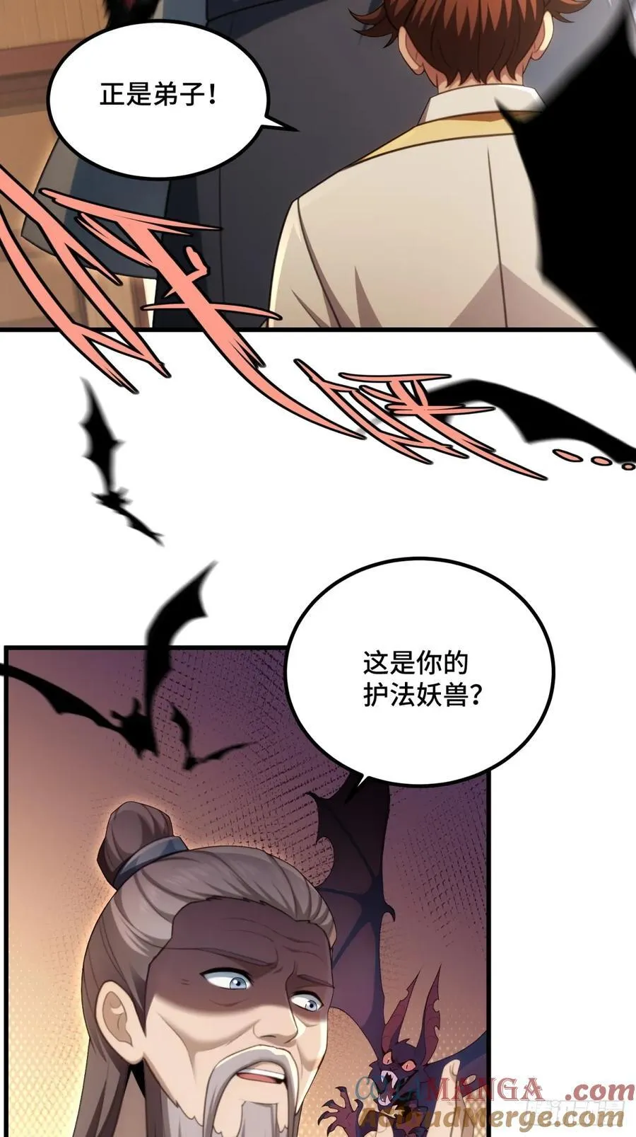 开局太古妖圣拿我当炉鼎漫画,第94话4图
