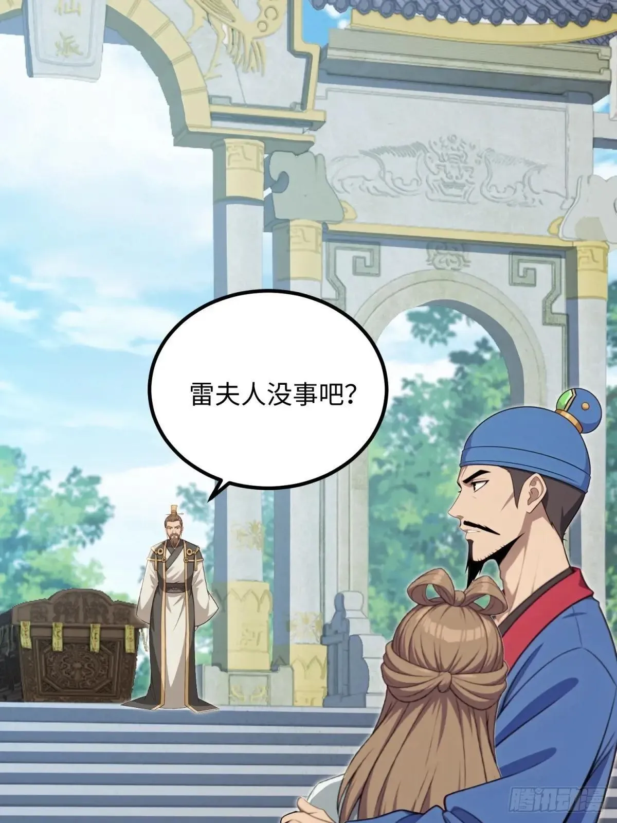 开局太古妖圣拿我当炉鼎漫画,第125话1图