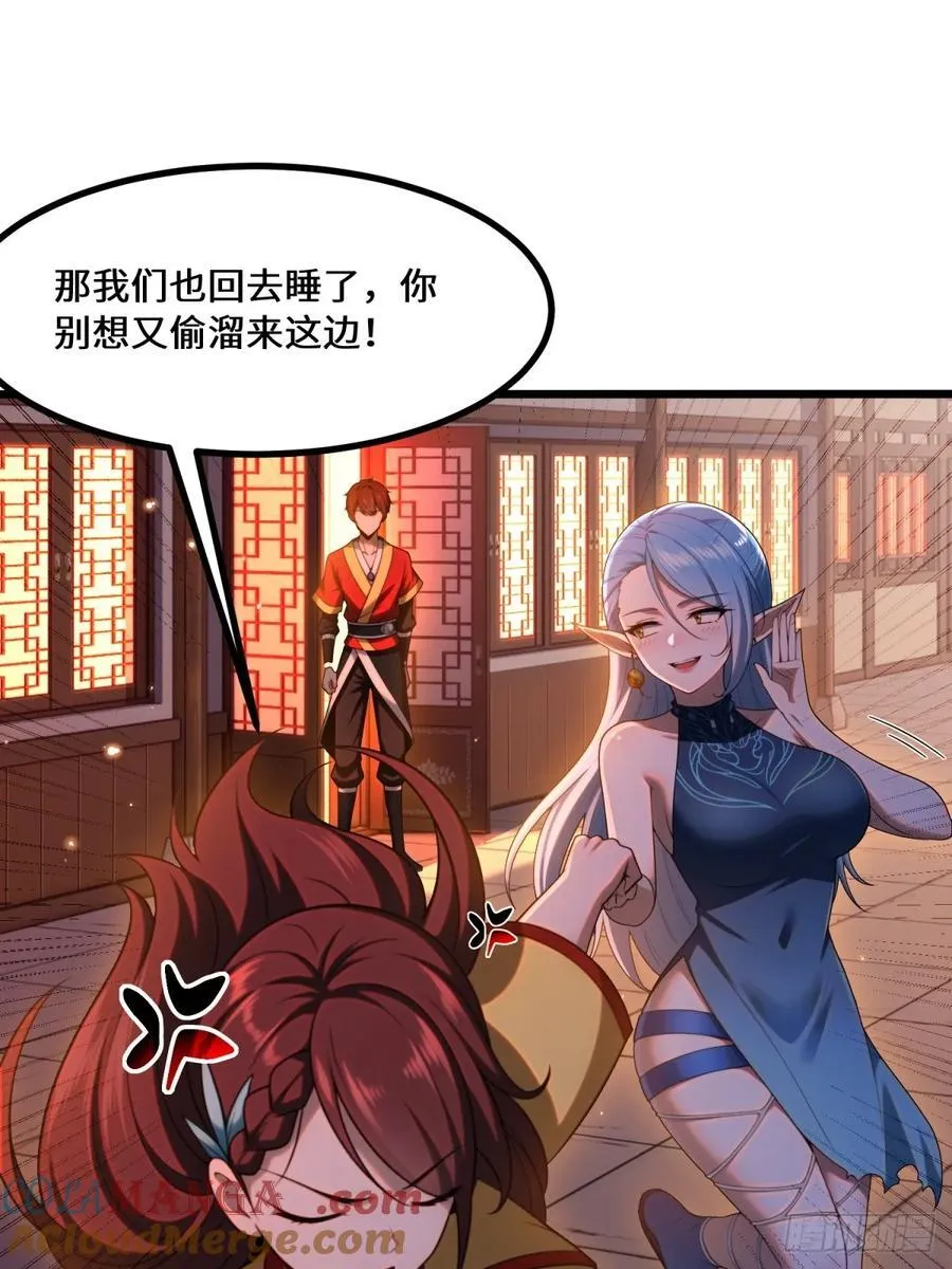 开局太古妖圣拿我当炉鼎漫画,第95话2图