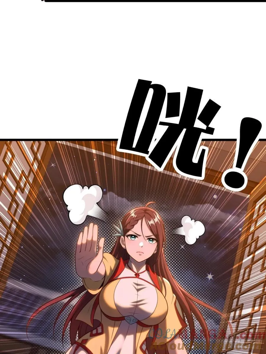 开局太古妖圣拿我当炉鼎漫画,第95话4图