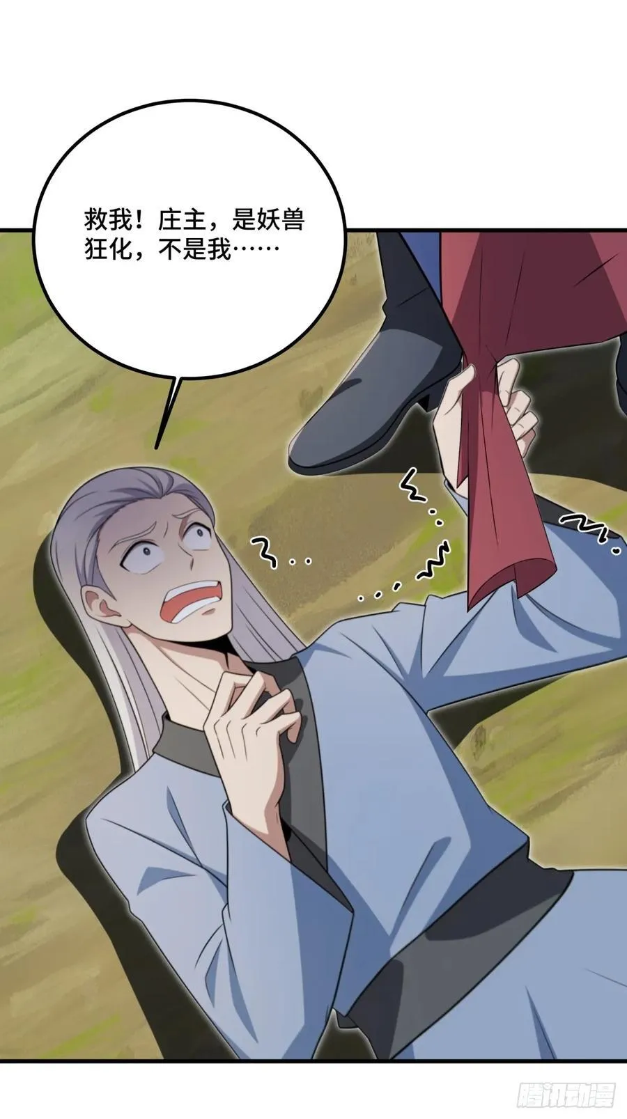 开局太古妖圣拿我当炉鼎漫画,第135话5图